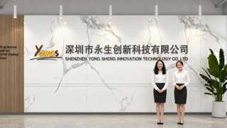 Η εταιρεία Shenzhen Yongsheng Innovation Technology Co., Ltd.